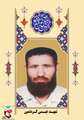 زندگی‌نامه شهید عیسی کردتمین